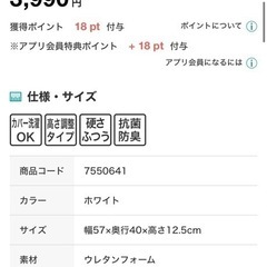 ニトリ 横向き寝がラクなまくらの画像