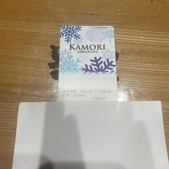 リフト券　手稲スキー場