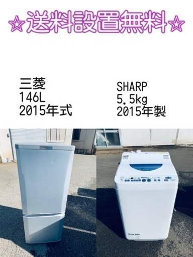送料設置無料❗️⭐️限界価格に挑戦⭐️冷蔵庫/洗濯機の今回限りの激安2点セット♪