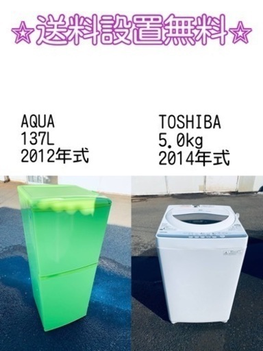 この価格はヤバい❗️しかも送料設置無料❗️冷蔵庫/洗濯機の⭐️大特価⭐️2点セット♪