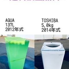 この価格はヤバい❗️しかも送料設置無料❗️冷蔵庫/洗濯機の大特価⭐️2点セット819 この価格はヤバい❗️しかも送料設置無料❗️冷蔵庫/洗濯機の⭐️大