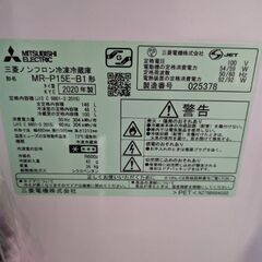三菱冷蔵2020年製　 2/18お渡しの画像