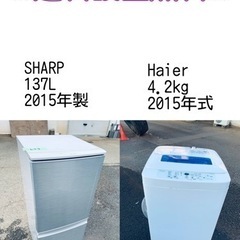 送料設置無料❗️⭐️人気No.1⭐️入荷次第すぐ売り切れ❗️冷蔵庫/洗濯機爆安セット