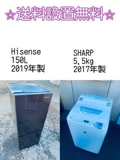 訳あり⁉️だから安い❗️しかも送料設置無料⭐️大特価⭐️冷蔵庫/洗濯機の2点セット♪