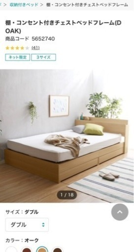 ニトリ　ダブルベッド