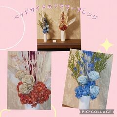フラワーアレンジメントの画像