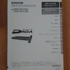 HD-DVDレコーダーの画像