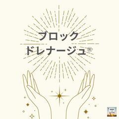 身体のコリはエネルギーのコリ