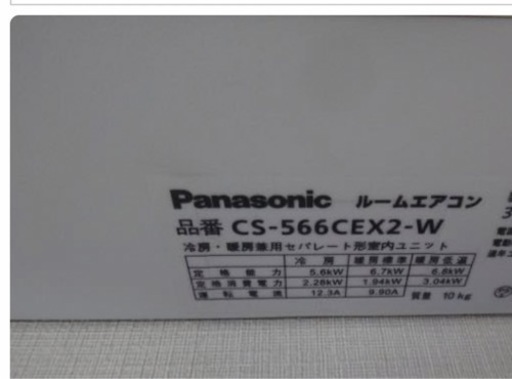 Panasonic エアコン CS-EX566C2-W 18畳用 電源 200V Panasonic エアコン CS-EX566C2-W 18畳用 電源 200V