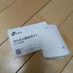 WiFi中継機　RE200