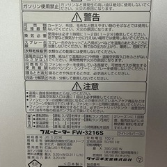 石油ファンヒーターの画像