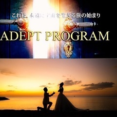 私は愛を貫く・・・岩手から沖縄、そして海外に旅立つ🌏女神様の進化...