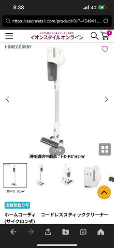 掃除機