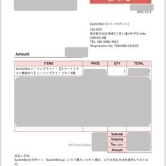 23年12月購入証明有り　シーリングライトプロ　W2612210の画像