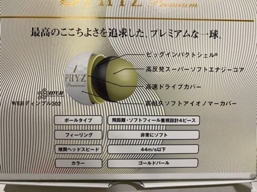 10ダース PHYS ファイズ