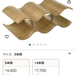 kinto ワインラック キントー ワイン収納 ボトルラックの画像