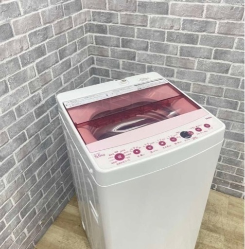 3/2(土) 9:00-10:00限定　洗濯機 5.5kg ハイアール Haier JW-C55FK 全自動 ひとり暮らし 5.5キロ 風乾燥機能付 2020年製 中古