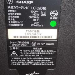 (※取引様決定)液晶テレビの画像