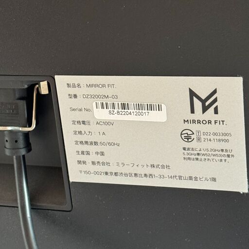 未使用品 ミラーフィット dz32002m-03 フィットネスミラー