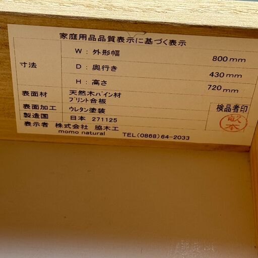 モモナチュラル ドレッサー 机 デスク