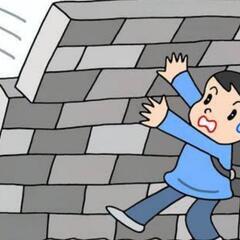 危ないブロック塀