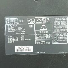 液晶テレビ／東芝REGZA 46R9000／リモコン付／説明書付の画像