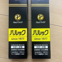 蛍光灯✨パルックプレミア✨20形【新品未使用】の画像