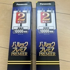 蛍光灯✨パルックプレミア✨20形【新品未使用】の画像