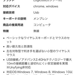 ロジクール　ワイヤレス マウス キーボード セットの画像