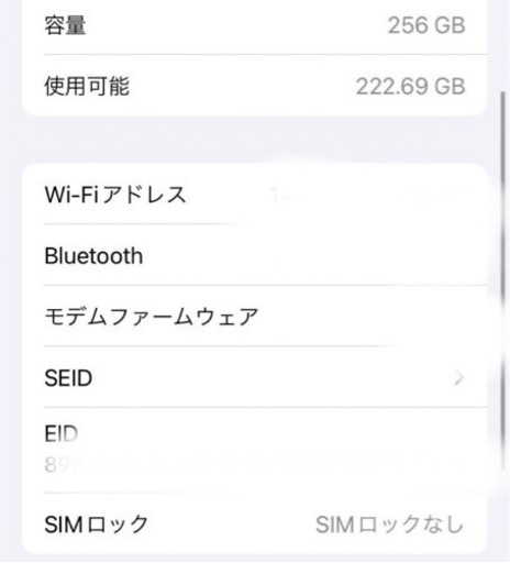 訳あり iPhoneSE第2世代