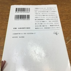 春になったら苺を摘みにの画像