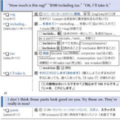⑩duo3.0 なぜ？４００万本販売できたのか？大ヒット！ベストセラー 英会話リスニング語学の画像