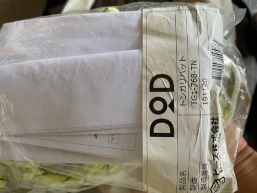 取引中　DOD ワンポールテントLとフタマタノキワミ　セット