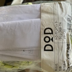 取引中　DOD ワンポールテントLとフタマタノキワミ　セットの画像