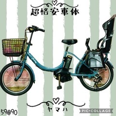 ❷ 5990ヤマハ20インチ子供乗せ電動アシスト自転車