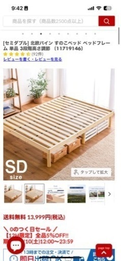 家具 ベッド セミダブル フレームのみ！