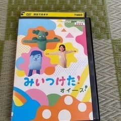 みいつけた！DVD