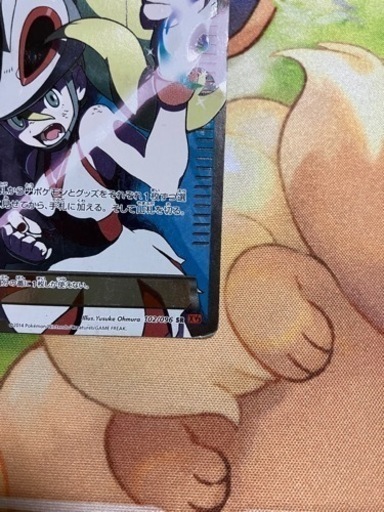 ポケモンカード　コルニSR