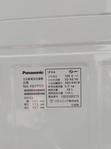 洗濯機です。