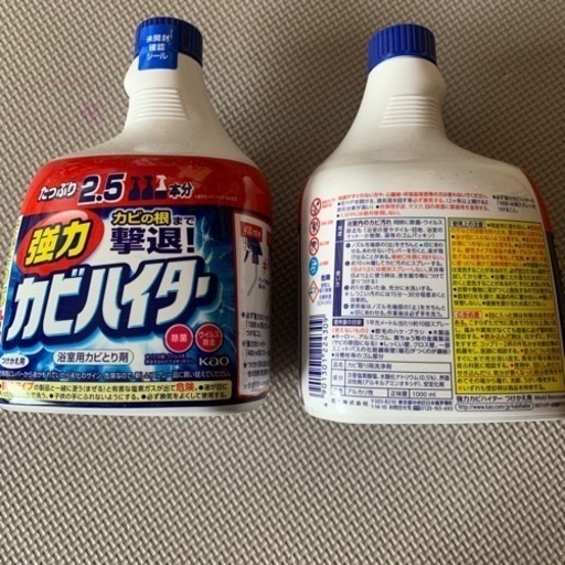 強力カビハイター