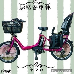 ❸ 5995ヤマハ3人乗り20インチ子供乗せ電動アシスト自転車