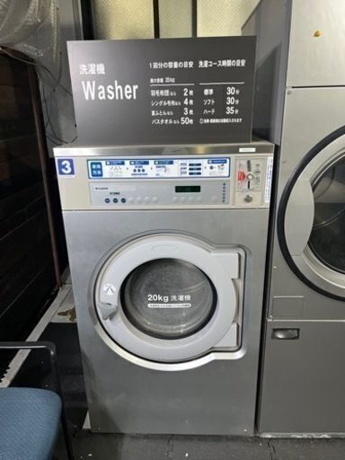 エレクトロラックス業務用洗濯機+式ガス乾燥機