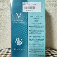【取引成立】薬用ヘアエッセンス<育毛剤>