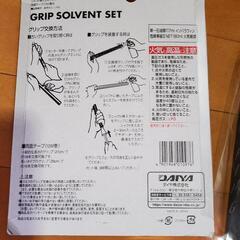 未使用PINGパターグリップの画像