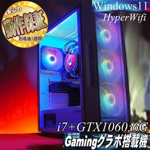 【■Aurora■GTX1060+ i7ゲーミング】ヴァロラント・パルワールド◎現品組み上げ製造番号：0209JPV1