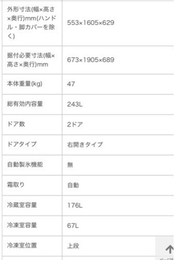 【DAEWOO】2018年式冷蔵庫