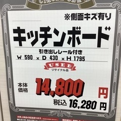 KB-30【新入荷　リサイクル品】キッチンボード　白の画像