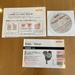 【赤ちゃんから使える】Apricaチャイルドシート の画像