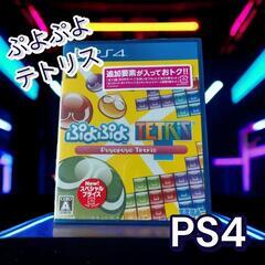 ★ぷよぷよテトリス スペシャルプライス - PS4
