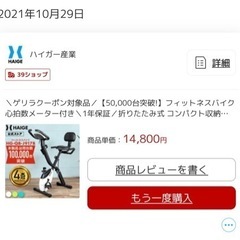 トレーニング器具まとめ売り(元の合計定価36500円！)の画像